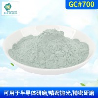 河北綠碳化硅微粉GC#700